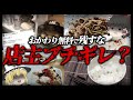 【ゆっくり解説】おかわり無料の罠！？食べ残しはありかなしか論争について