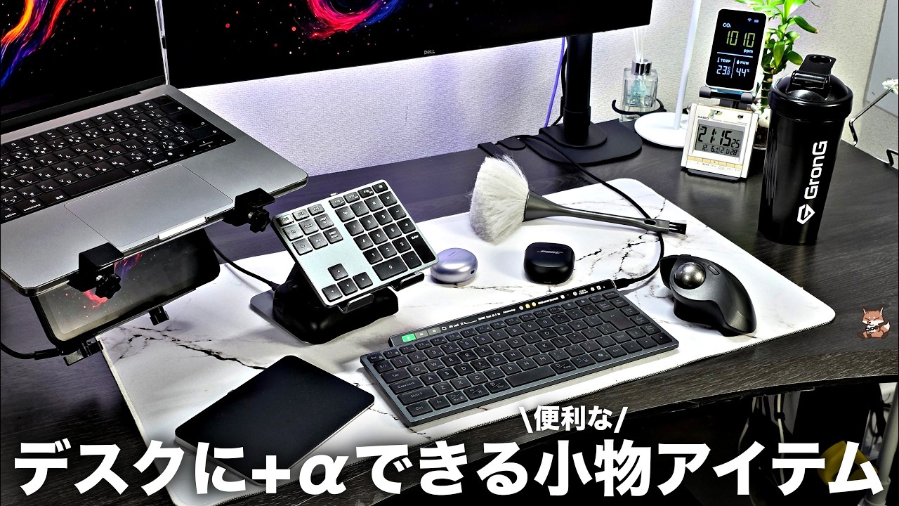 Desk Setup] 10 Handy Gadgets to Upgrade Your Workspace | Desk