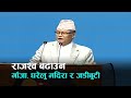 थप ८ खर्ब राजश्व उठाउन धनराज गुरुङको यस्तो छ आइडिया | Kantipur Samachar