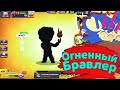 Пасхалка Огненного Бравлера! Новости Лайна Бравл Старс | Brawl Stars