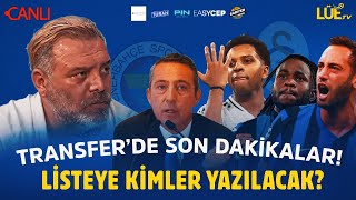 TRANSFERDE SON DAKİKALAR | LİSTEYE KİMLER YAZILACAK? | FENERBAHÇE, GALATASARAY