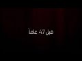 ظهور كوكب الشرق ام كلثوم فى السعودية بتقنية الهولوجرام 