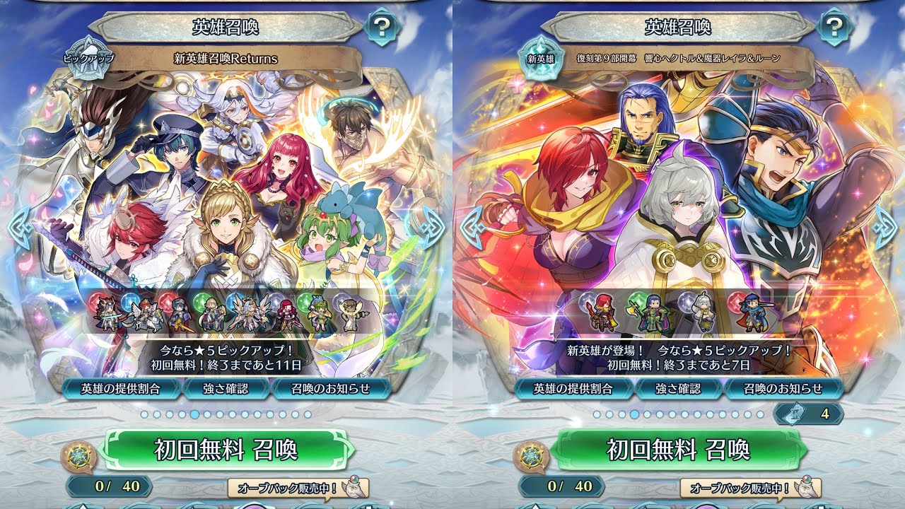 [FEH]新英雄召喚Returns と 復刻第9部 開幕響心ヘクトル&魔器レイラ&ルーン[FEヒーローズ]