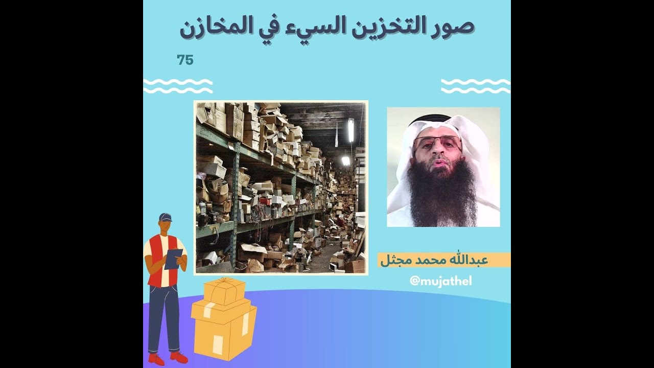صور التخزين السيء في المخازن 75 #trending #explore #logistics #warehouse #السعودية #الخليج_العربي