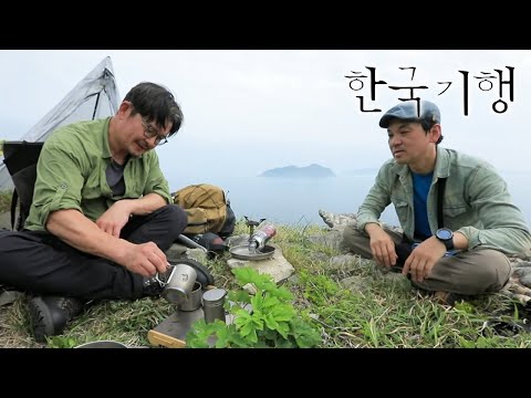 한국기행 - <strong>Korea</strong> travel_지금, 여기 어때요? 1부- 추자군도 기행_#<strong>001</strong>