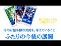 🌹恋愛タロット・オラクル占い🌹今のお相手様の気持ちと、あなたについて考えていること、お二人の今後の展開