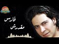 فارس مقدرش