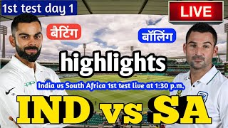 LIVE – IND vs SA 1st Test Match Live Score,India vs South Africa Live Cricket match highlights Day 2