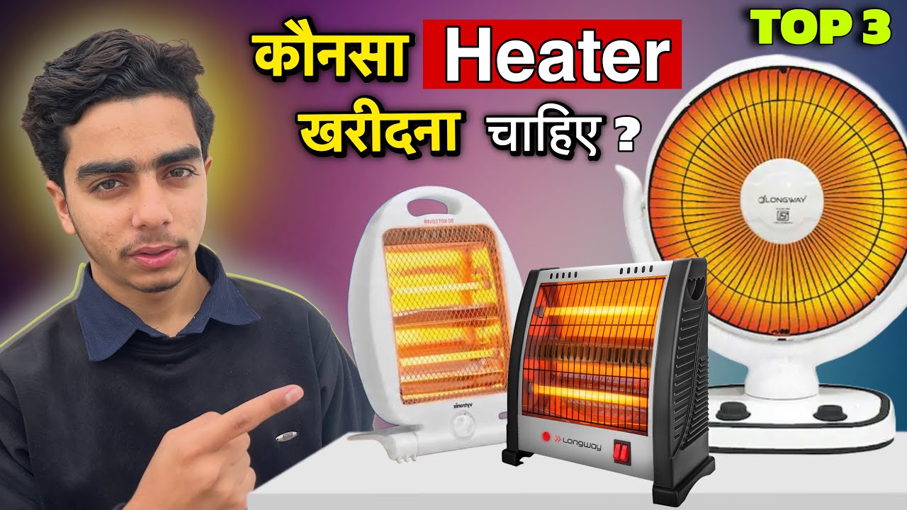 नये दोर के नये हीटर्स ! || Sun Heater || Quartz Room Heater || Who is Best ?