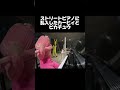 【乱入】ストリートピアノに行くバイオリンピカチュウとピアノカービィ。