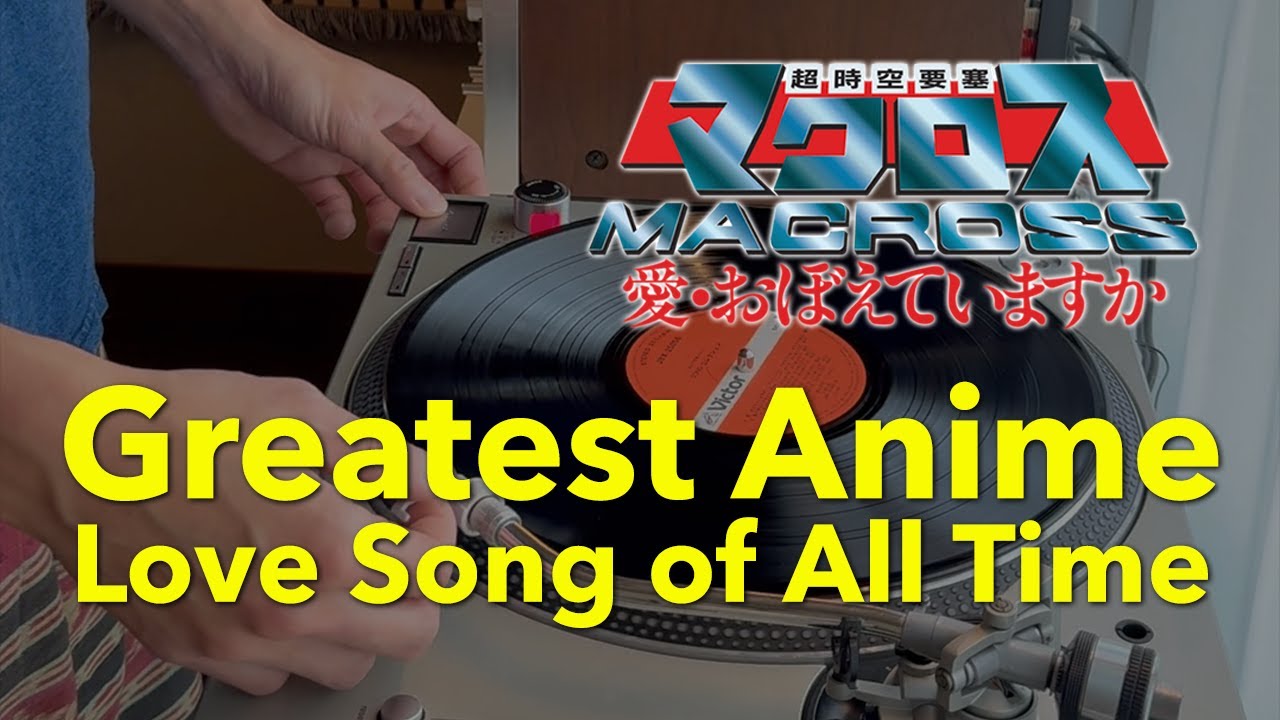 The Greatest Anime Love Song of All Time 史上最高のアニメラブソング