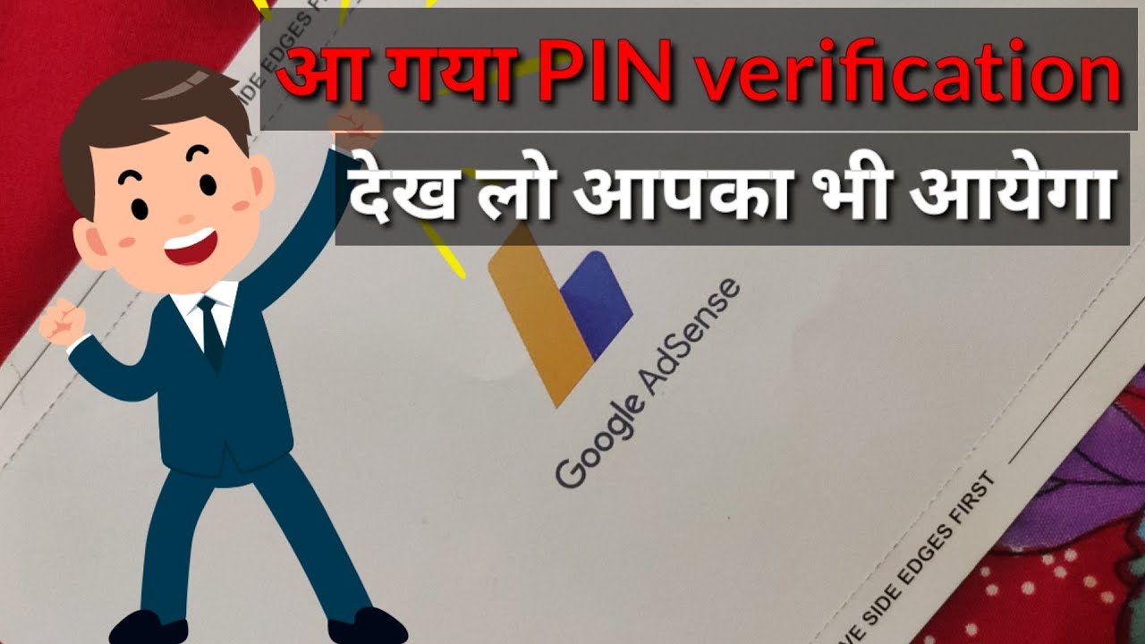 How To Verify Google Adsense PIN 2021🔥 | Link Your Bank Account To YouTube | Google PIN Verificatio
