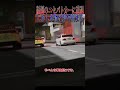 【超スカッと】話題のニセ覆面パトカーに遭遇、しかし本物の覆面に気付かず人生詰んでしまう🤣🤣🤣#shorts