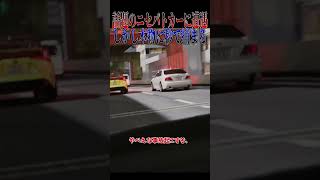 【超スカッと】話題のニセ覆面パトカーに遭遇、しかし本物の覆面に気付かず人生詰んでしまう🤣🤣🤣#shorts