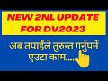 Dv2023 2nl update        gorkhey online service