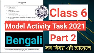 Model activity task class 6 bengali part 2 | Model activity task | Class 6