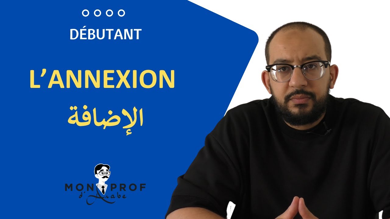 La Grammaire Arabe || L'annexion - الإضافَة || Débutant