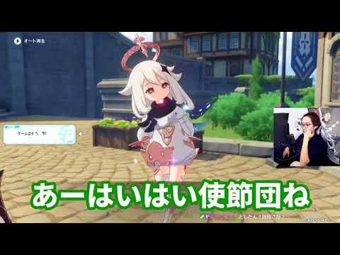 原神のストーリーを世界一楽しんでる男【原神】