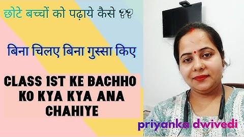 Chhote bachho ko kaise padhaye?1 st ka syllabus.  #video #education #yt video #viral 