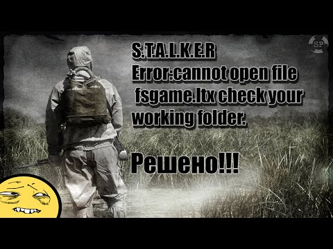 "cannot open file fsgame.ltx..." in Stalker РЕШЕНИЕ