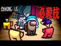 【Among Us#345】侍侍侍！結局必殺技をぶっ放したら全てが解決するアモングアス【ゆっくり実況】