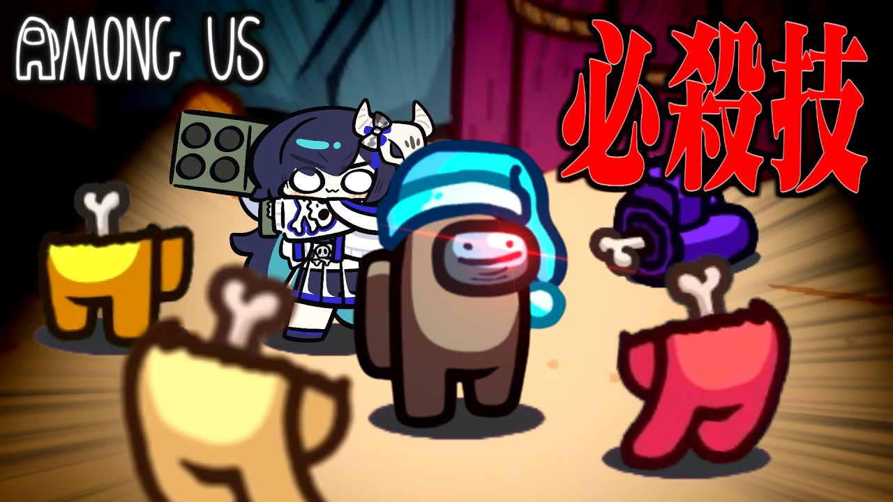 【Among Us#345】侍侍侍！結局必殺技をぶっ放したら全てが解決するアモングアス【ゆっくり実況】