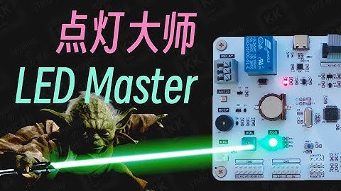 【keysking的stm32教程】第2集 点灯大师 点亮你的第一颗小灯