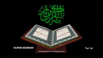 سورة الإنشقاق مع الشيخ ماجد عبد السلام