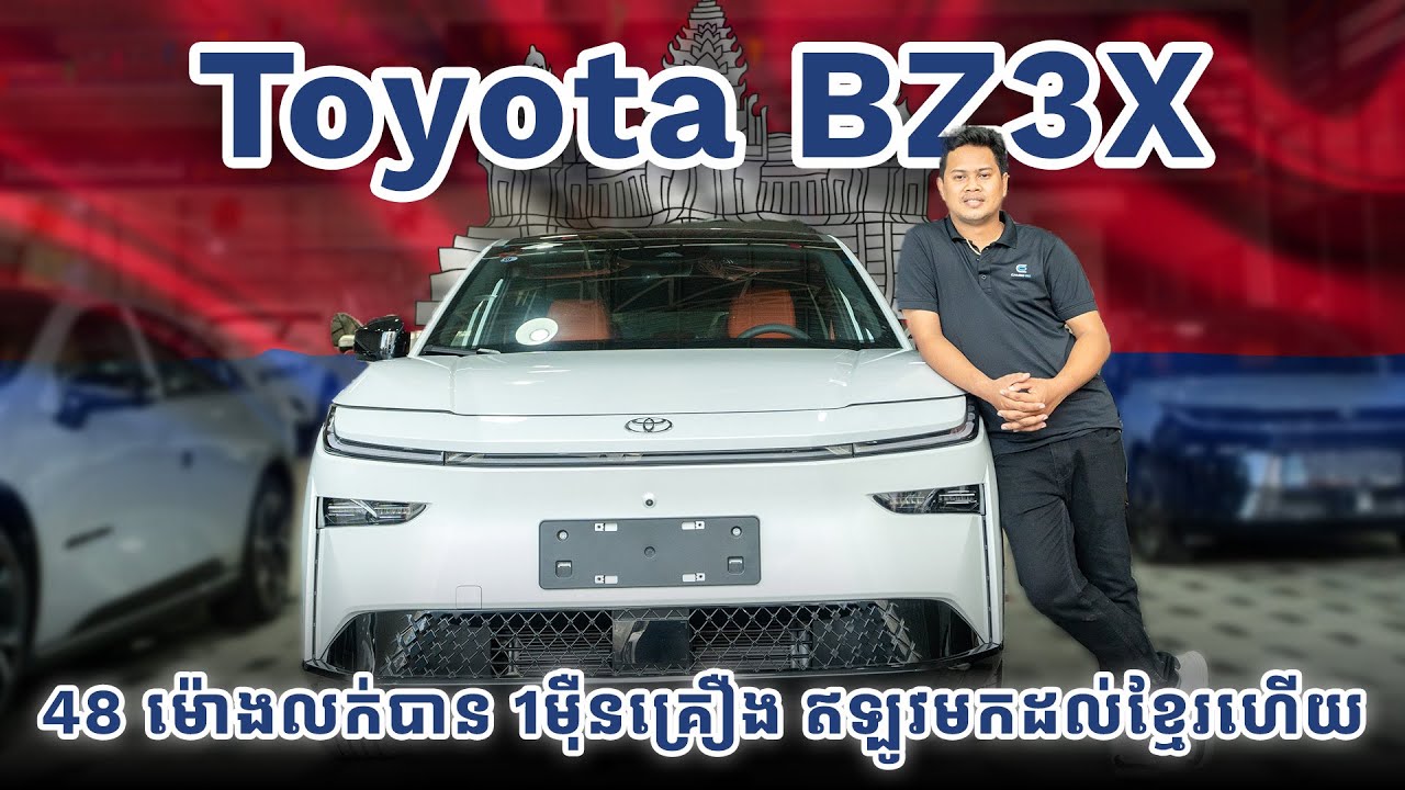 Toyota Bz3X តម្លៃ $37,500