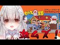 オバケのQ太郎 ワンワンパニック 超鬼畜オバQを救いたい 周防パトラ オバケのQ太郎 ワンワンパニック 超鬼畜オバQを救いたい 周防パトラ