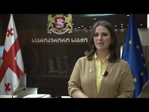 საპროკურორო საბჭოს სხდომა