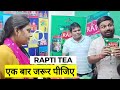  manish kashyap  promote  rapti tea        dewill industries