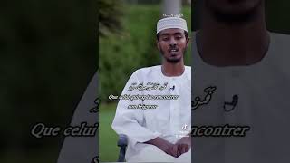 أواخر سورة الكهف الشيخ عفيف محمد تاج