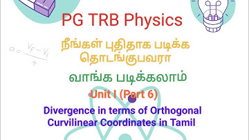 pg trb physics unit i part 6 divergence in terms of orthogonal curvilinear coordinates in tamil
