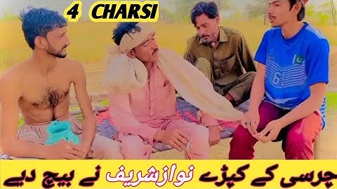 Four charsi or nawaz sharif / charsi ki qamez Nawaz sharif my bech di
