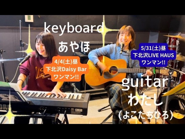 あやほ/ANSWER 弾き語り （よこた ちひろさんコラボ） - YouTube