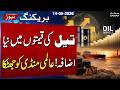 Oil Prices Spike Again | Global Energy Markets Under Pressure | SAMAA TV