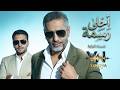 احلى رسمة النسخة التركية فضل شاكر 2026 