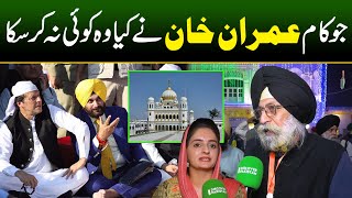 Indian Sikh Praising Imran Khan and Navjot Singh Sidhu | Kartarpur Corridor | Discover Pakistan TV