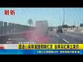 國道小貨車撞護欄噴紅漆 後車染紅車主氣炸｜三立新聞LIVE