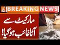 Flour has Short from the market! | Breaking News | GNN