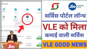 CSC New Jio Services Portal Launch | Jio Services Digital Seva Portal | Jio Services CSC VLE
