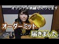 【激安】グラブワークスのオーダーミットが届きました