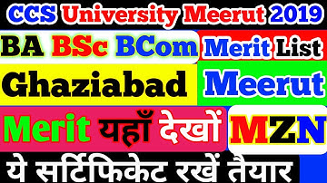 ccsu meerut 2019 || merit list of ccsu || ccs merit list 2019 || ba bcom bsc  merit list ccsu 2019