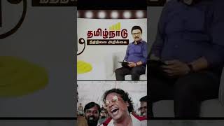 5 ஸ்டார் விளம்பரம்… 1 ஸ்டார் ஆட்சி#5StarAd1StarRule#1StarRule#AdVsReality#DMKTroll#DMKReality