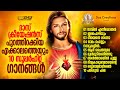 ചരിത്രം സൃഷ്ടിച്ച എക്കാലത്തെയും സൂപ്പർ ഡ്യൂപ്പർ ഹിറ്റ് ഗാനങ്ങൾ!! | #super #evergreen | #hits