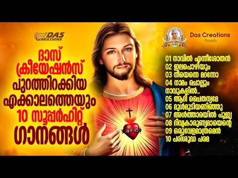 ചരിത്രം സൃഷ്ടിച്ച എക്കാലത്തെയും സൂപ്പർ ഡ്യൂപ്പർ ഹിറ്റ് ഗാനങ്ങൾ!! | #super #evergreen | #hits