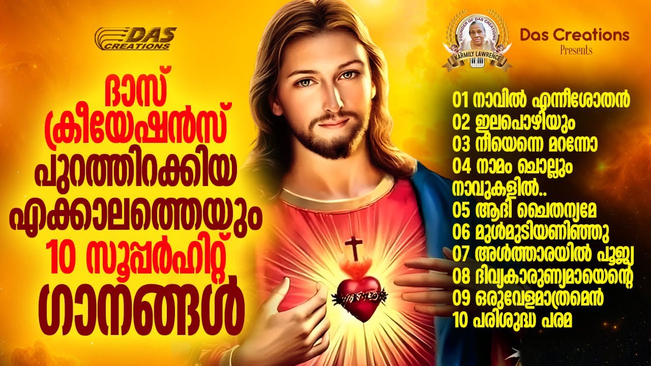ചരിത്രം സൃഷ്ടിച്ച എക്കാലത്തെയും സൂപ്പർ ഡ്യൂപ്പർ ഹിറ്റ് ഗാനങ്ങൾ!! | 