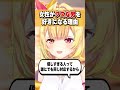 クズ男を好きになってしまう現象に発狂する星川サラ #shorts #切り抜き