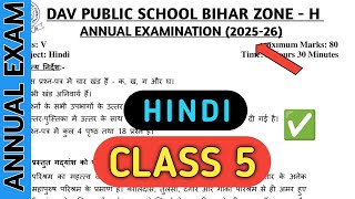 Dav class 5 question paper of hindi of annual/final exam 2026 | Dav paper Zone | 2025-26 | 